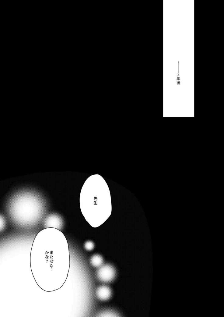 ほうかごの光-放課後のはちみつ