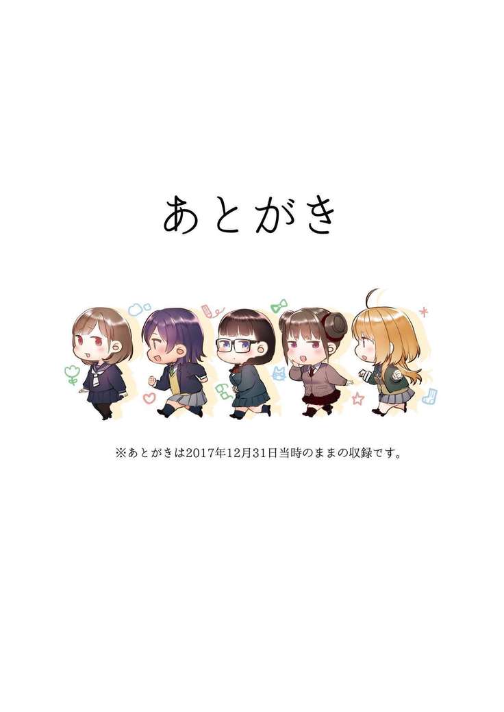 ほうかごの光-放課後のはちみつ