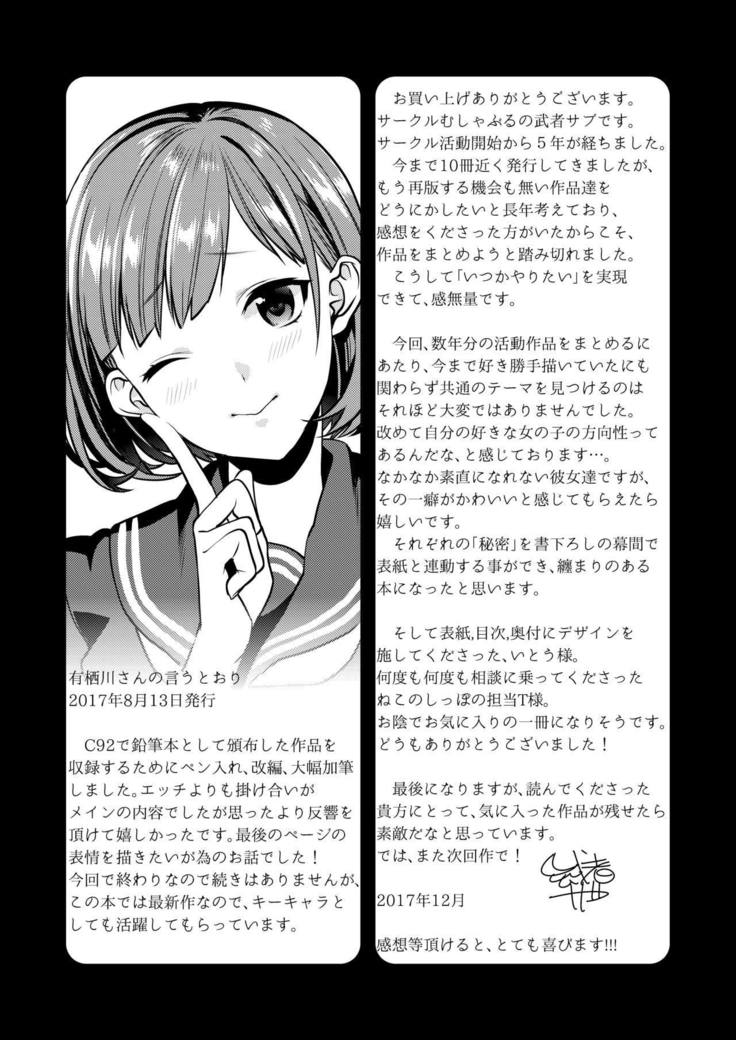ほうかごの光-放課後のはちみつ