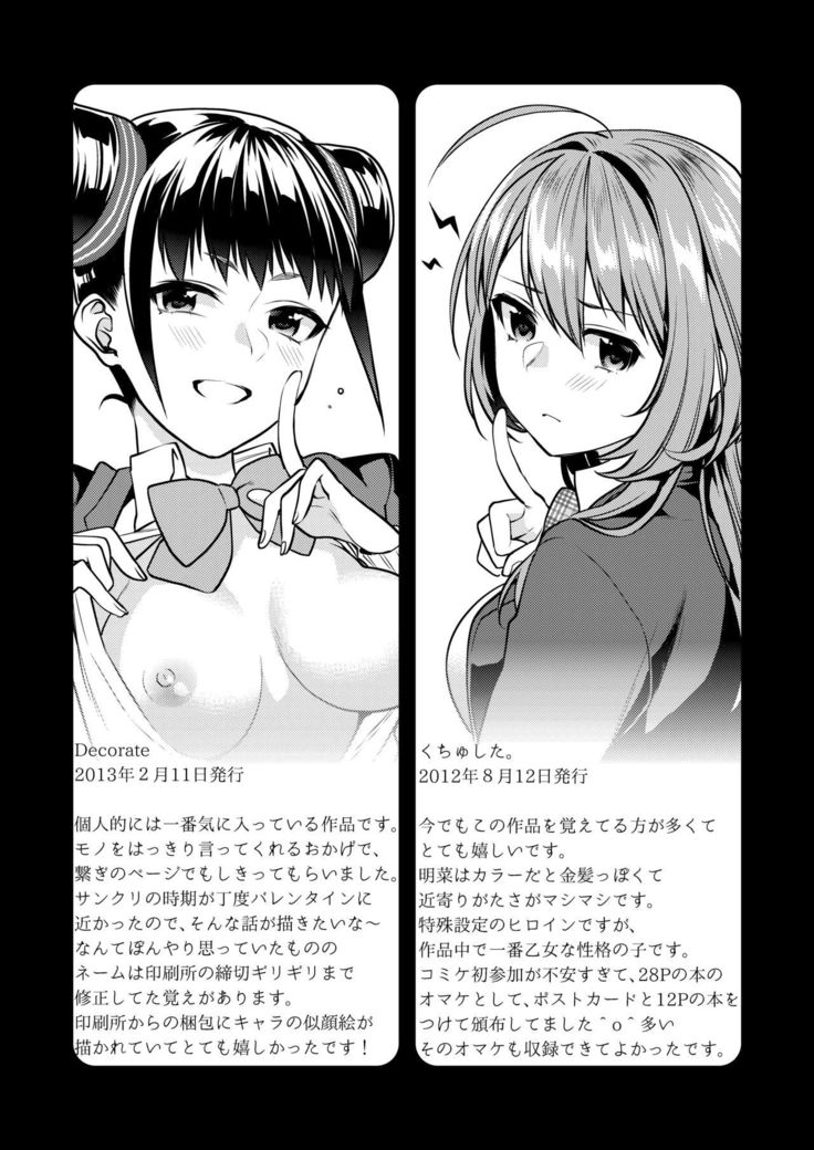 ほうかごの光-放課後のはちみつ