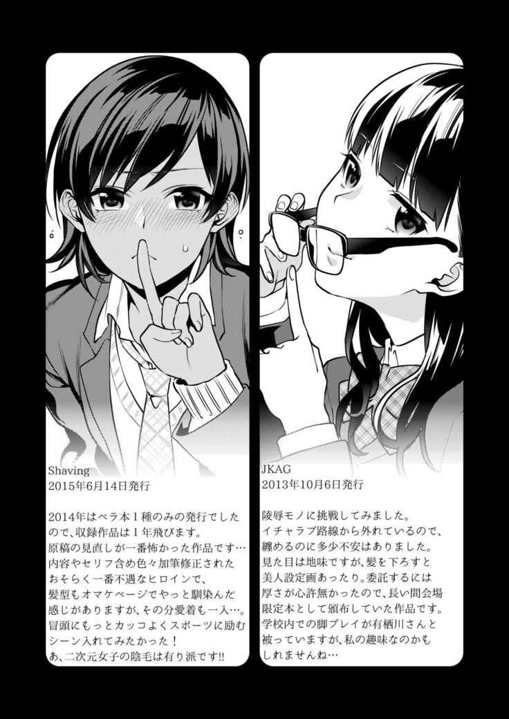 ほうかごの光-放課後のはちみつ