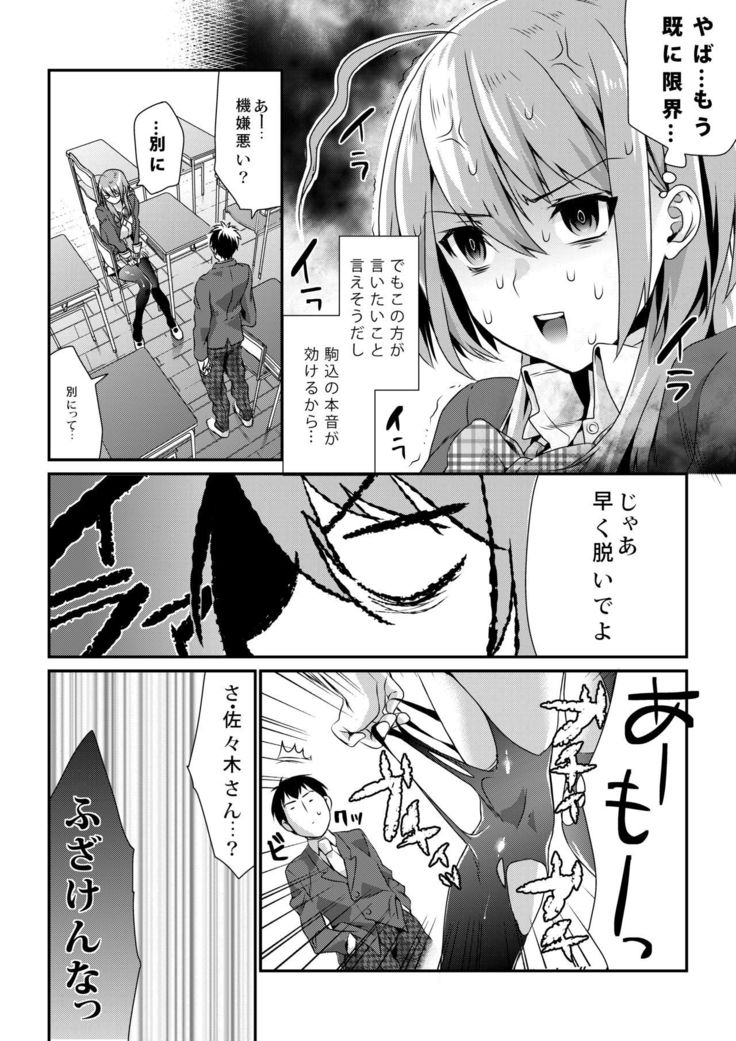 ほうかごの光-放課後のはちみつ