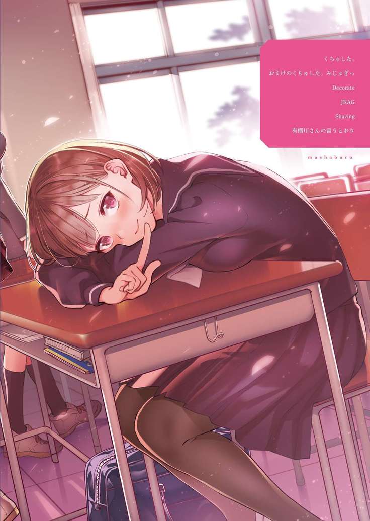 ほうかごの光-放課後のはちみつ