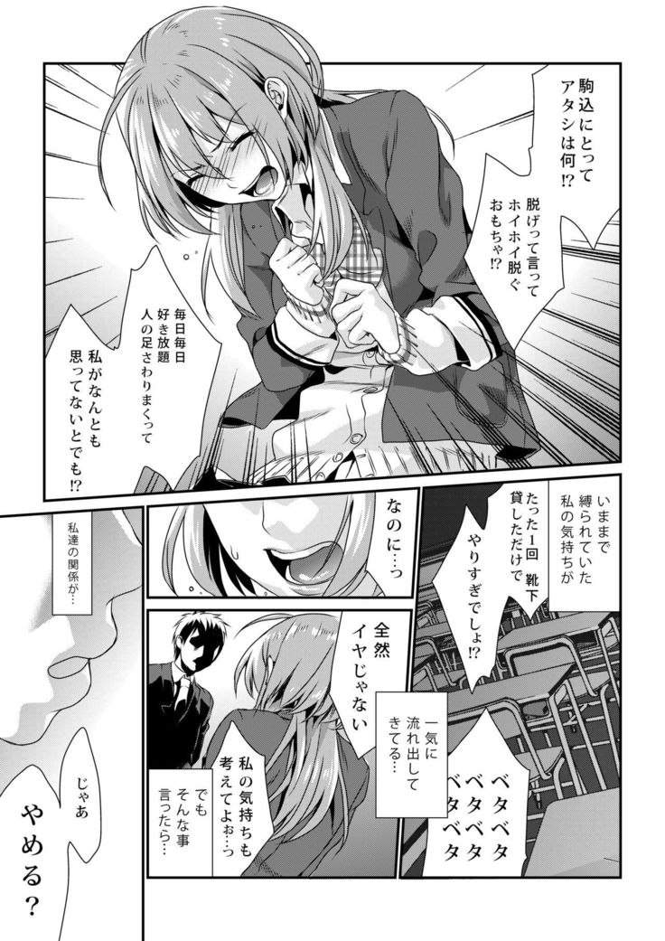 ほうかごの光-放課後のはちみつ