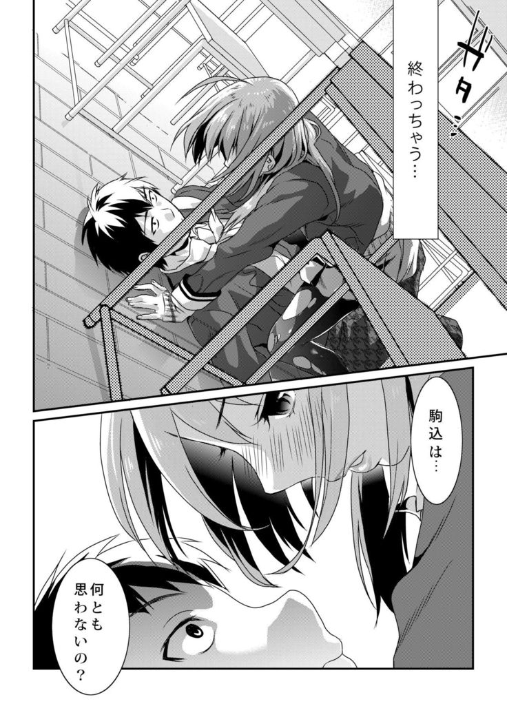 ほうかごの光-放課後のはちみつ