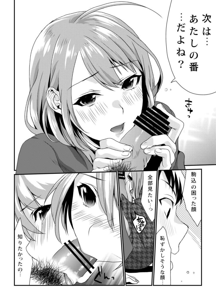 ほうかごの光-放課後のはちみつ