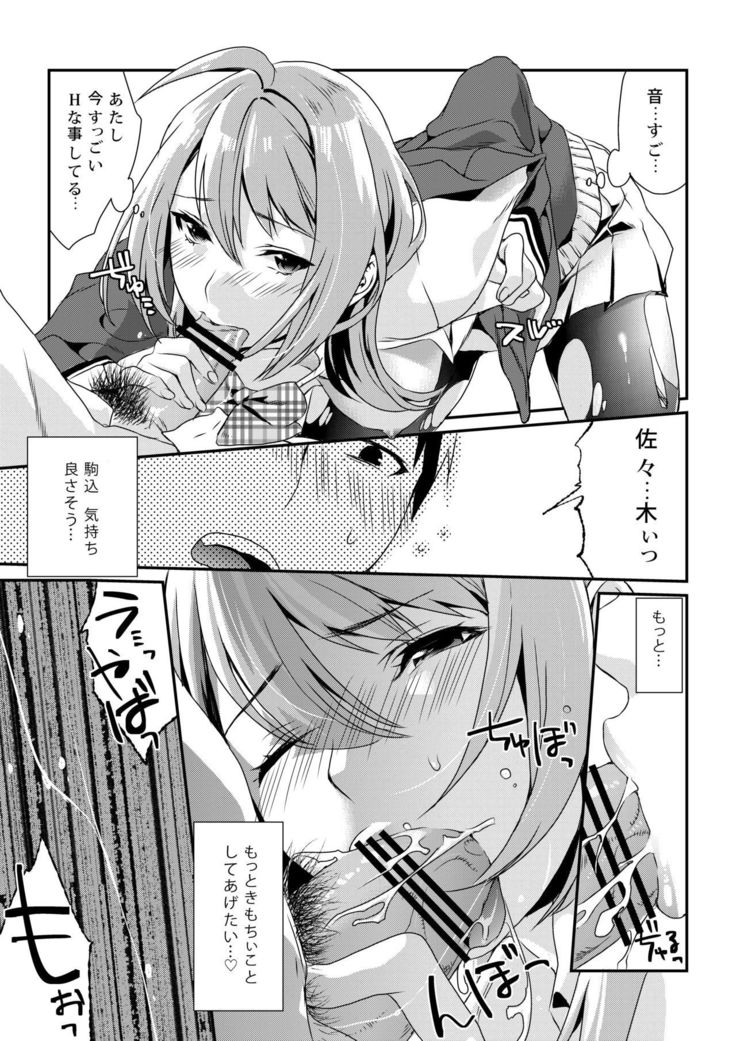 ほうかごの光-放課後のはちみつ