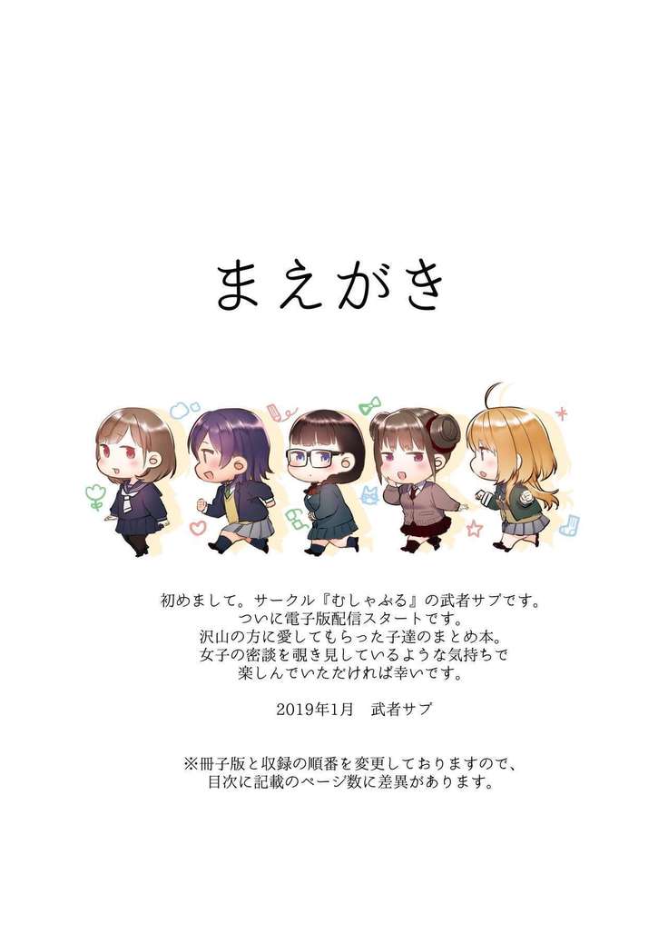 ほうかごの光-放課後のはちみつ