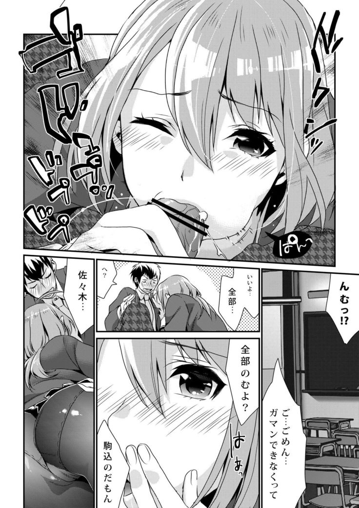 ほうかごの光-放課後のはちみつ