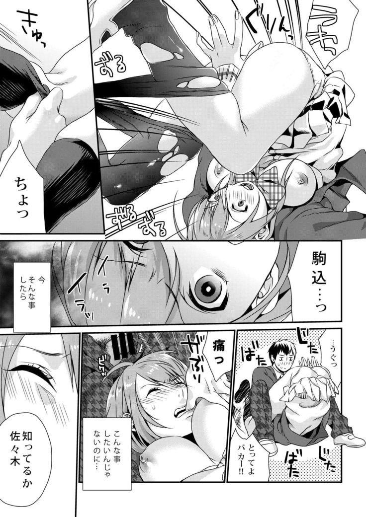 ほうかごの光-放課後のはちみつ