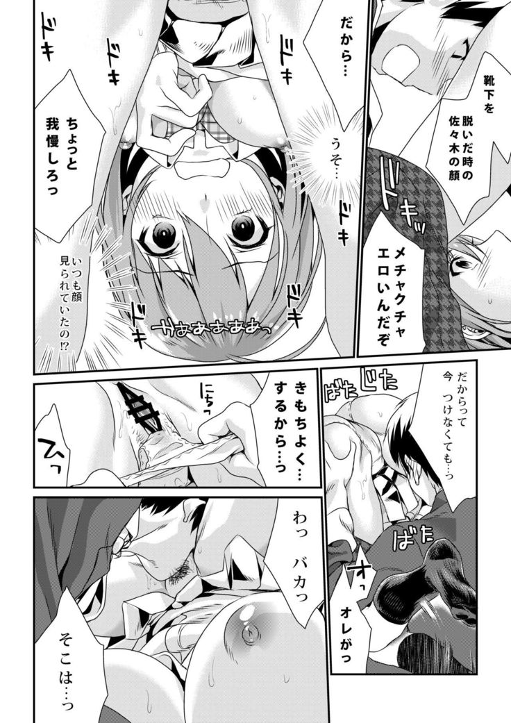 ほうかごの光-放課後のはちみつ