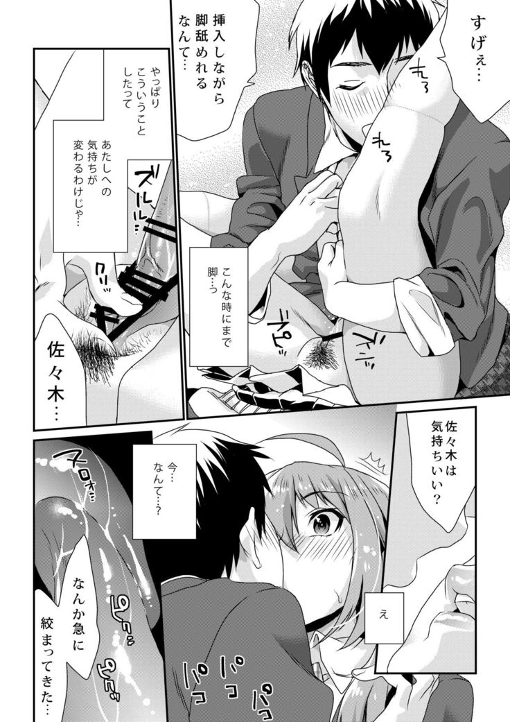 ほうかごの光-放課後のはちみつ