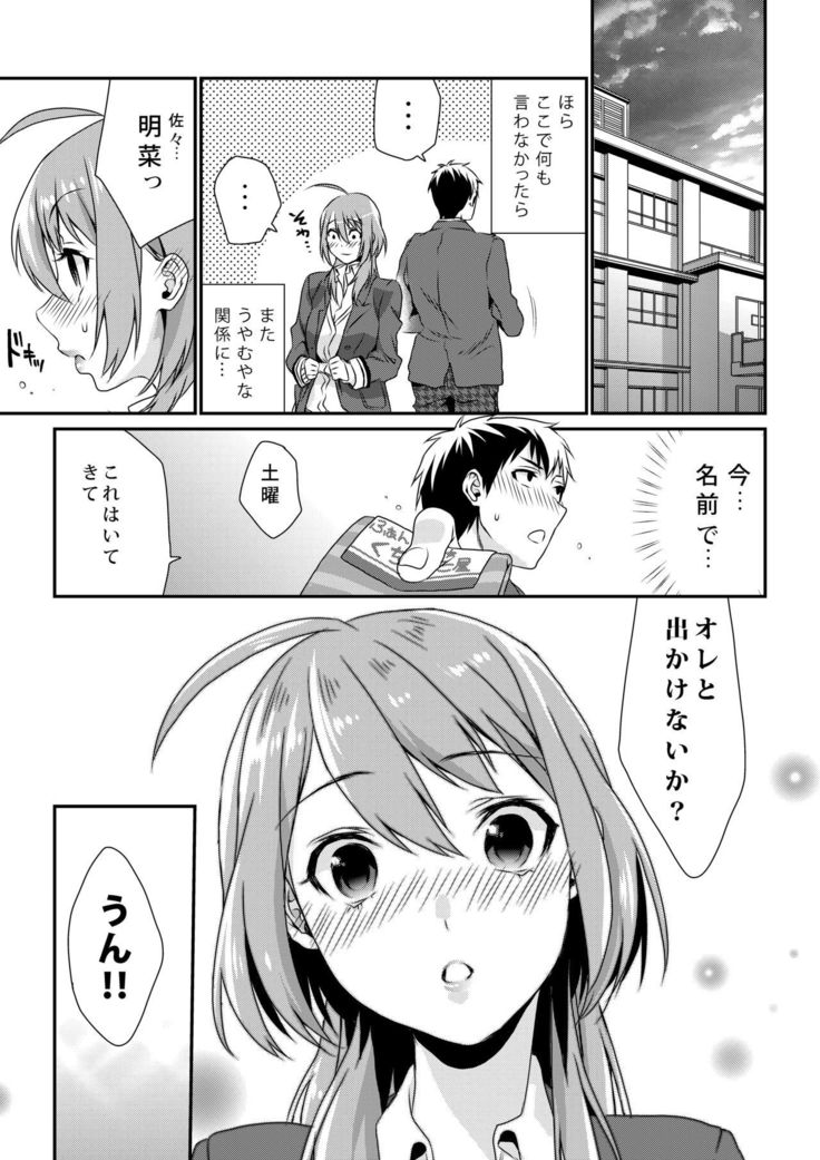 ほうかごの光-放課後のはちみつ