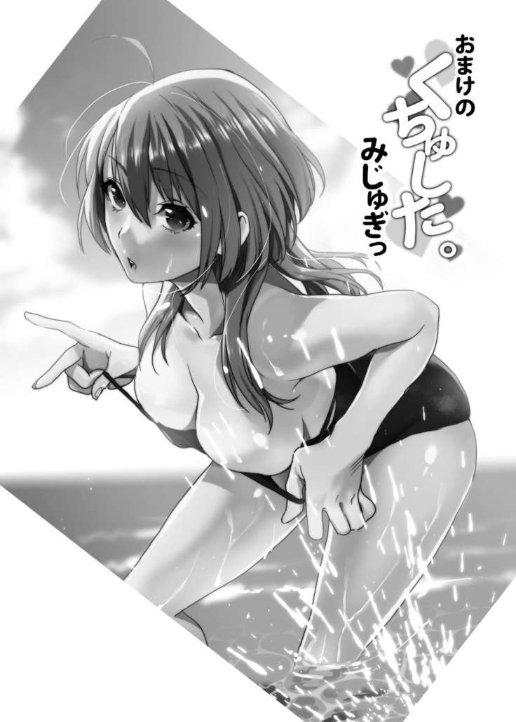 ほうかごの光-放課後のはちみつ