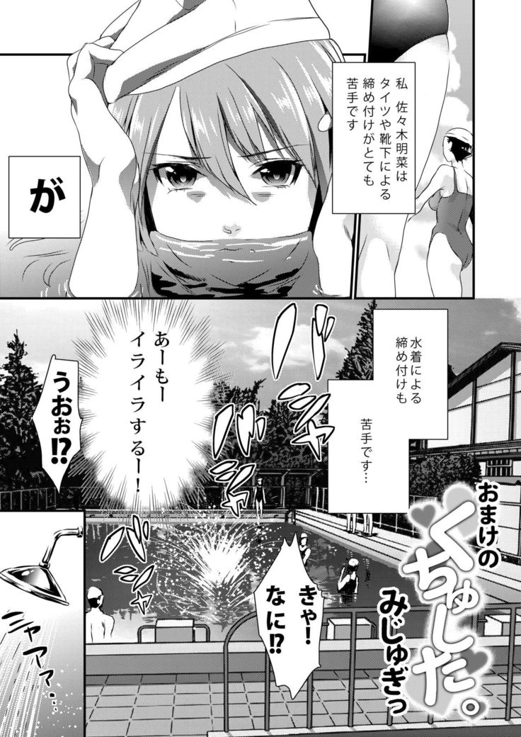 ほうかごの光-放課後のはちみつ