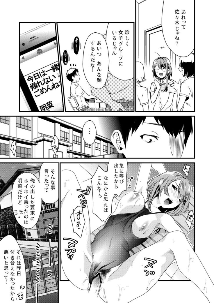 ほうかごの光-放課後のはちみつ