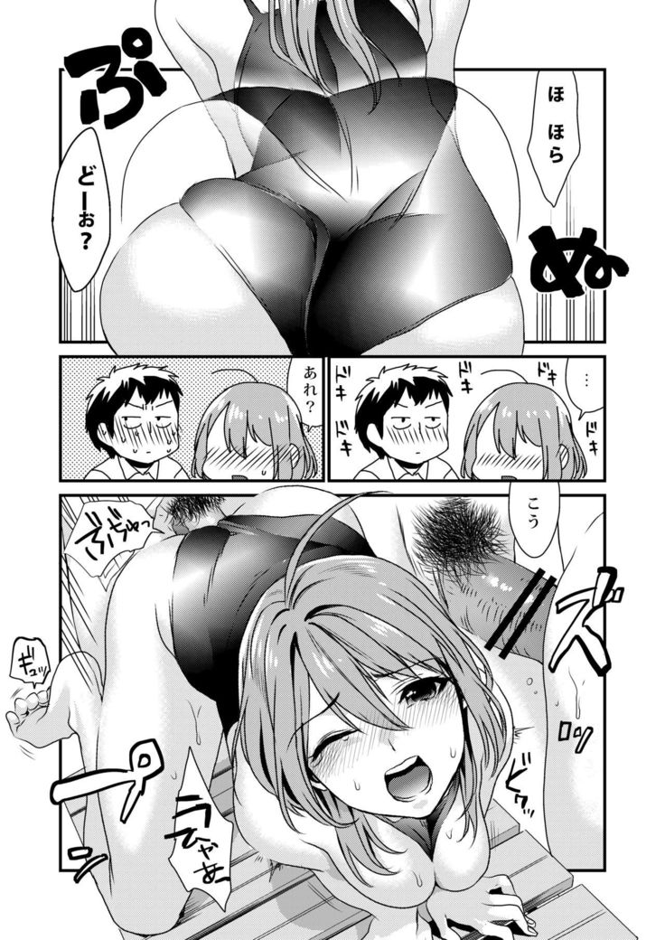 ほうかごの光-放課後のはちみつ