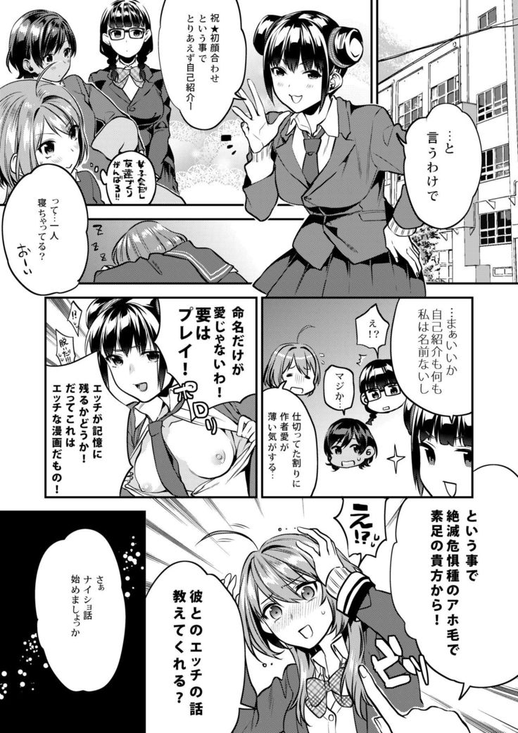 ほうかごの光-放課後のはちみつ