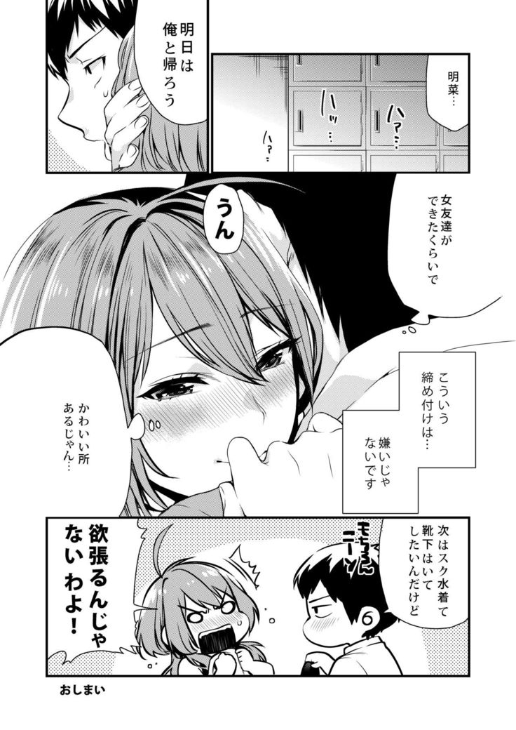 ほうかごの光-放課後のはちみつ