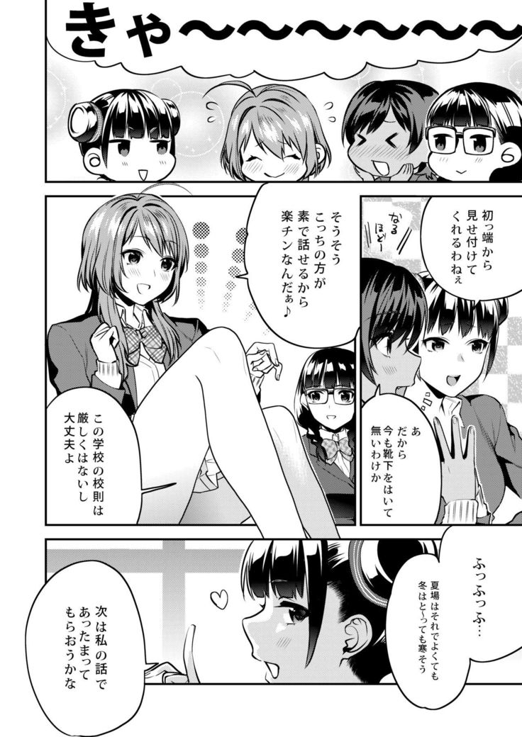 ほうかごの光-放課後のはちみつ