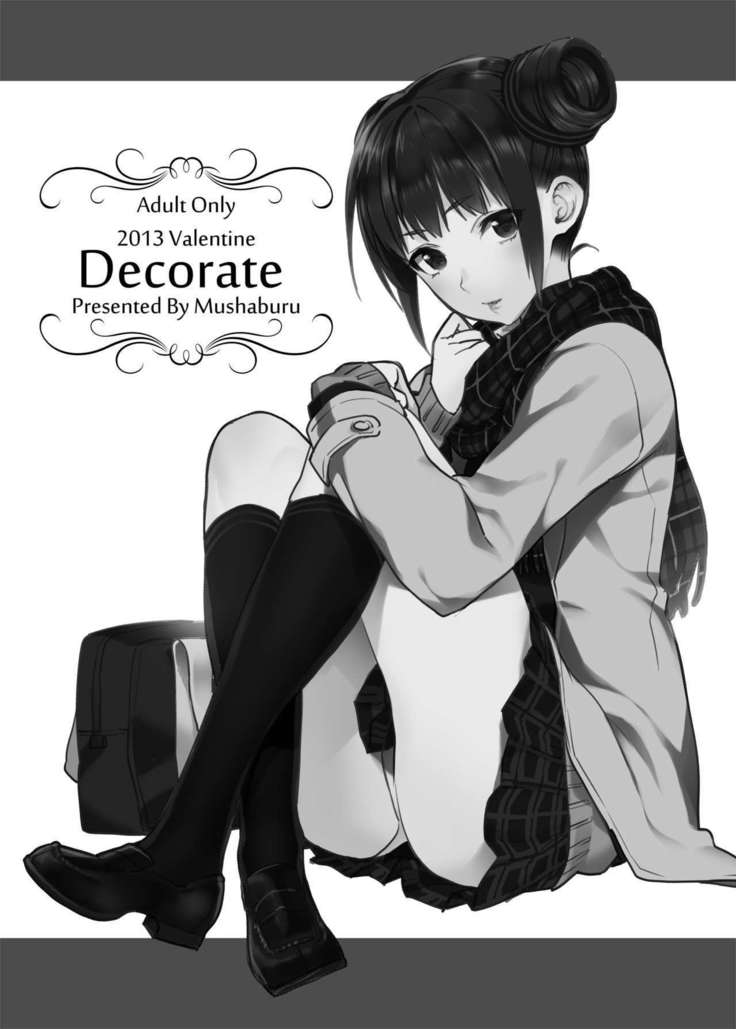 ほうかごの光-放課後のはちみつ