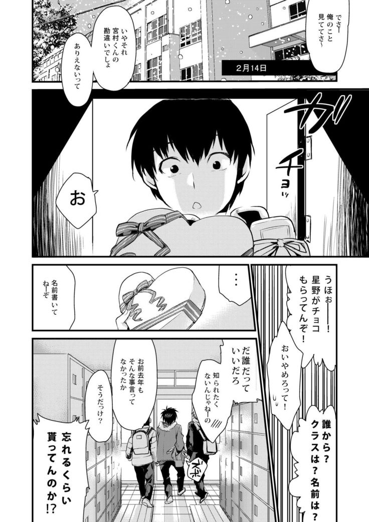 ほうかごの光-放課後のはちみつ