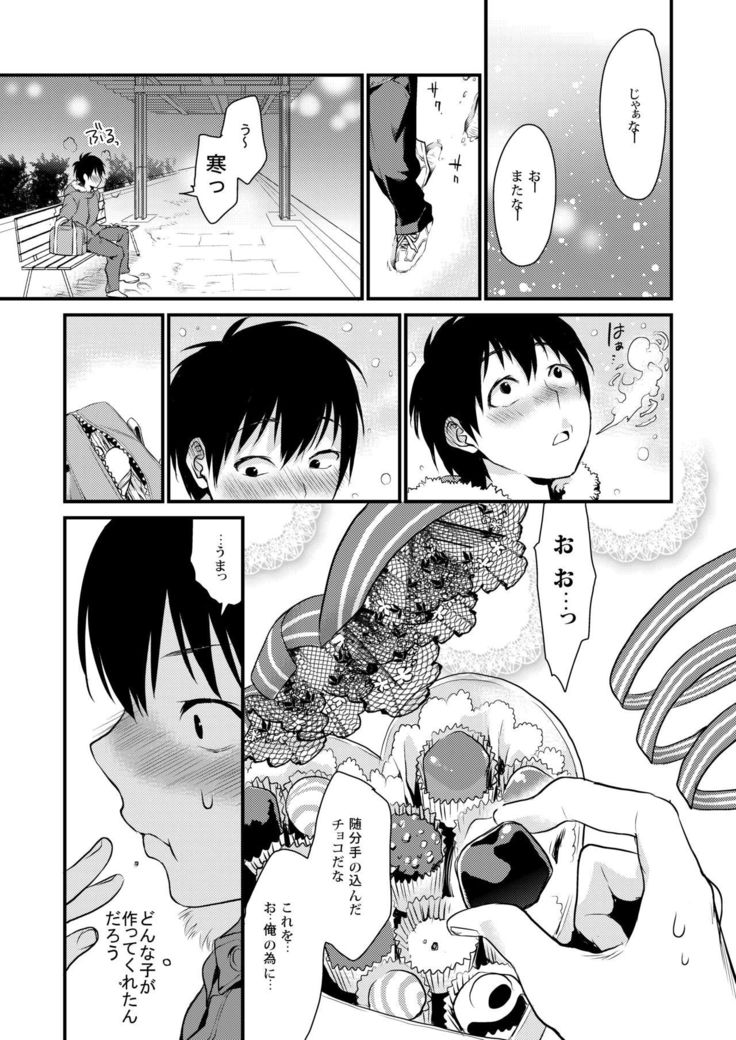 ほうかごの光-放課後のはちみつ