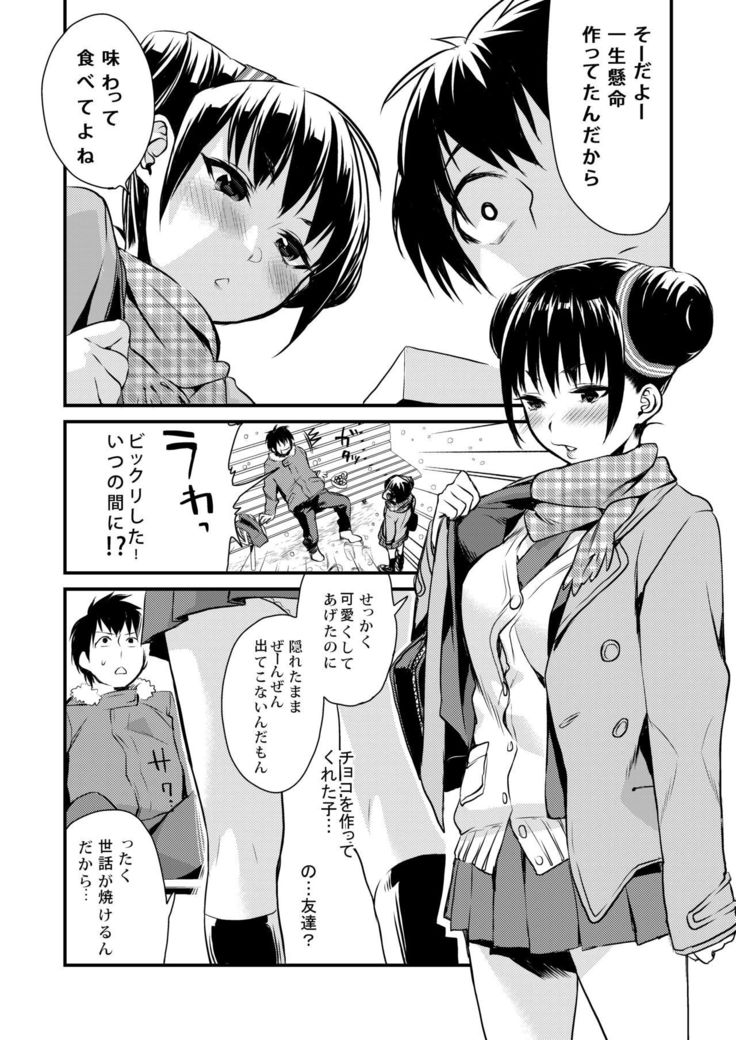ほうかごの光-放課後のはちみつ