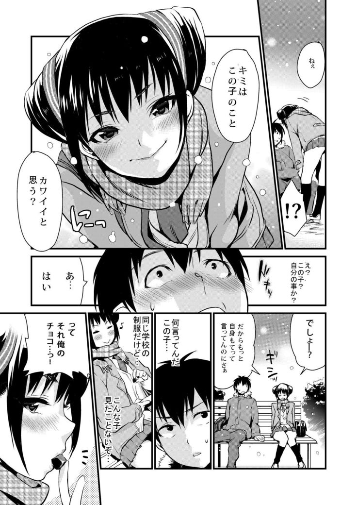 ほうかごの光-放課後のはちみつ