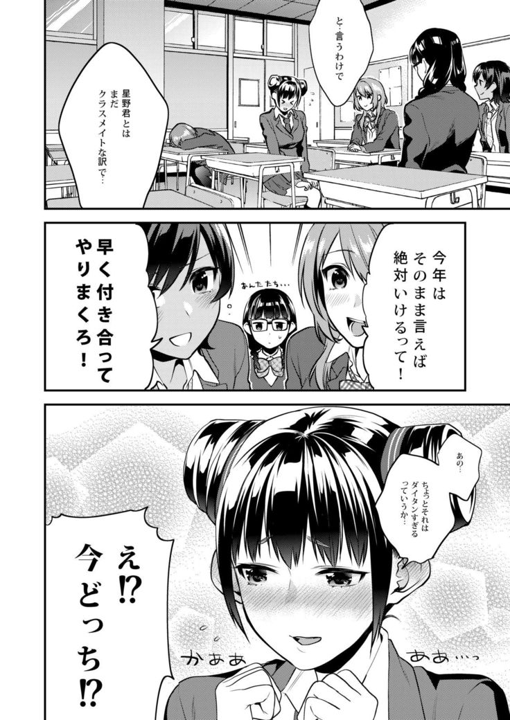 ほうかごの光-放課後のはちみつ