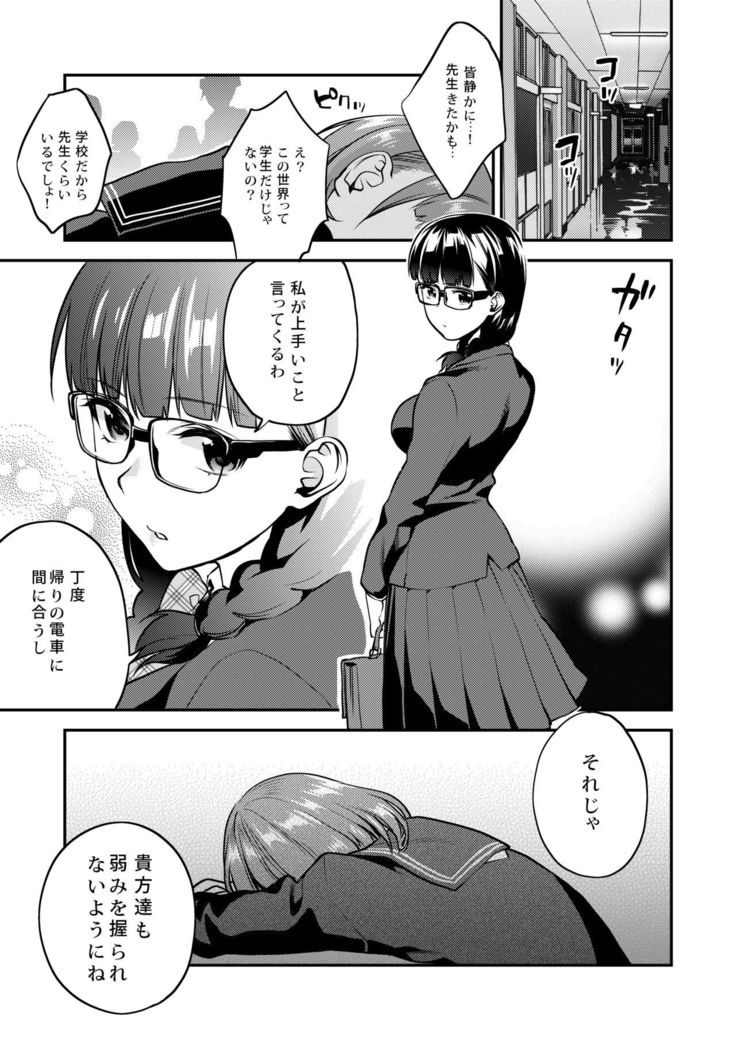 ほうかごの光-放課後のはちみつ