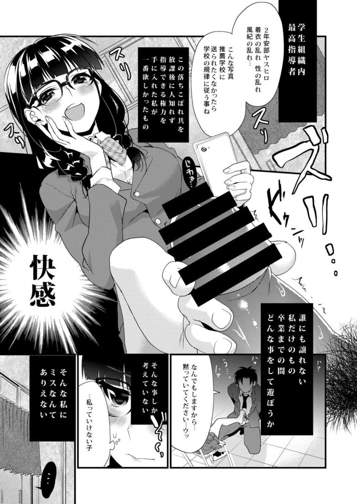 ほうかごの光-放課後のはちみつ