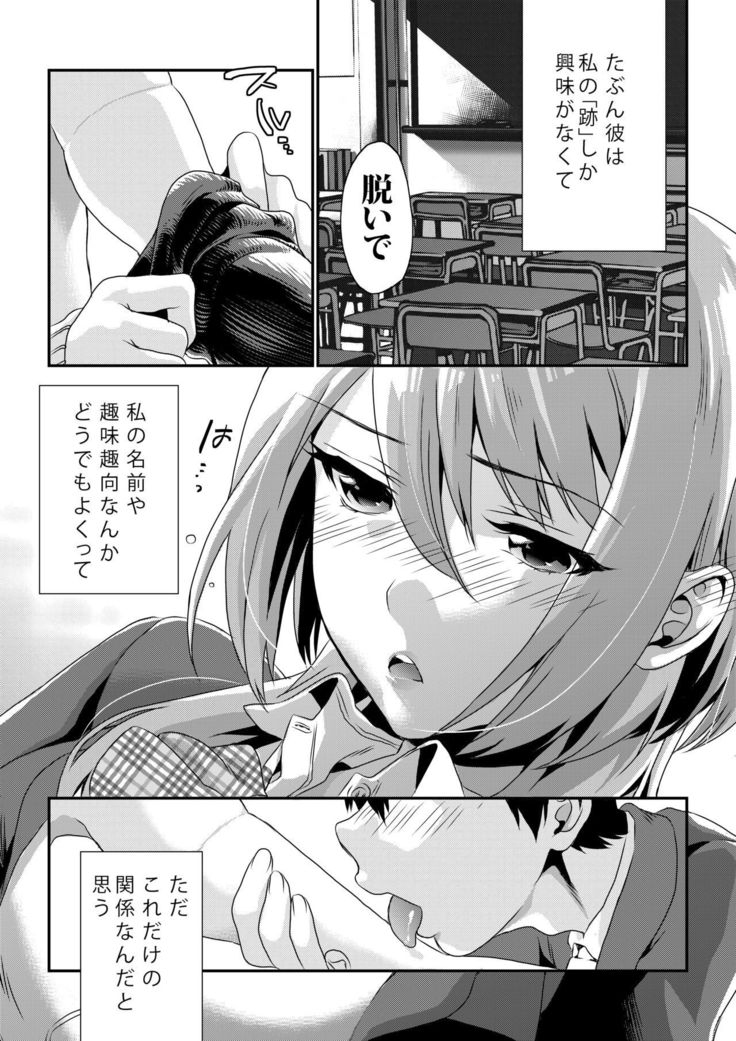 ほうかごの光-放課後のはちみつ