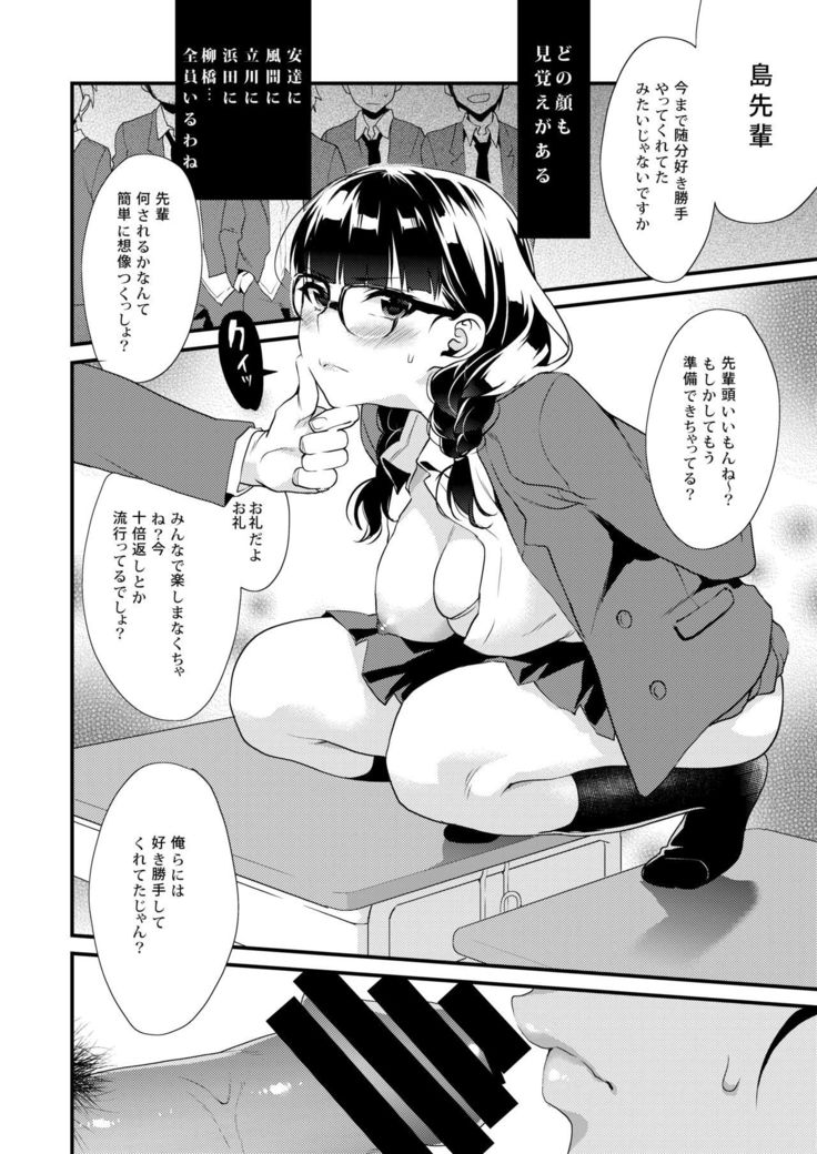 ほうかごの光-放課後のはちみつ