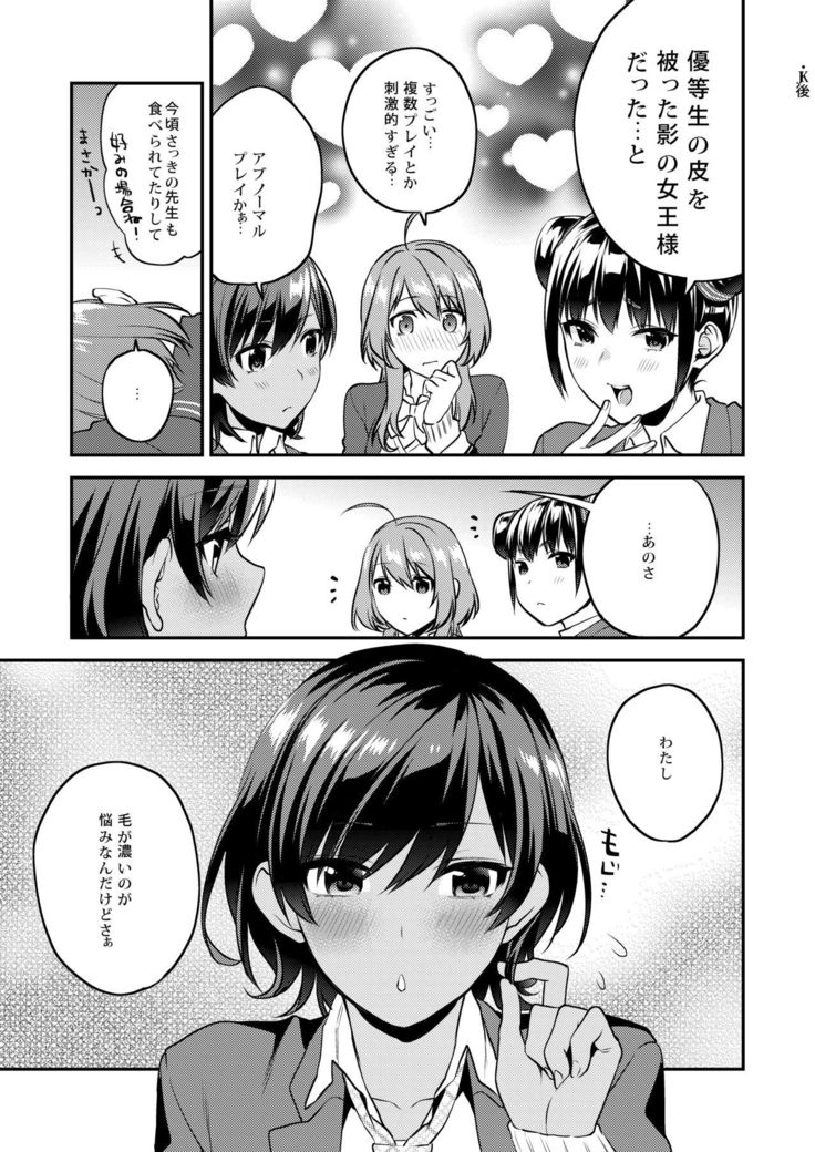 ほうかごの光-放課後のはちみつ