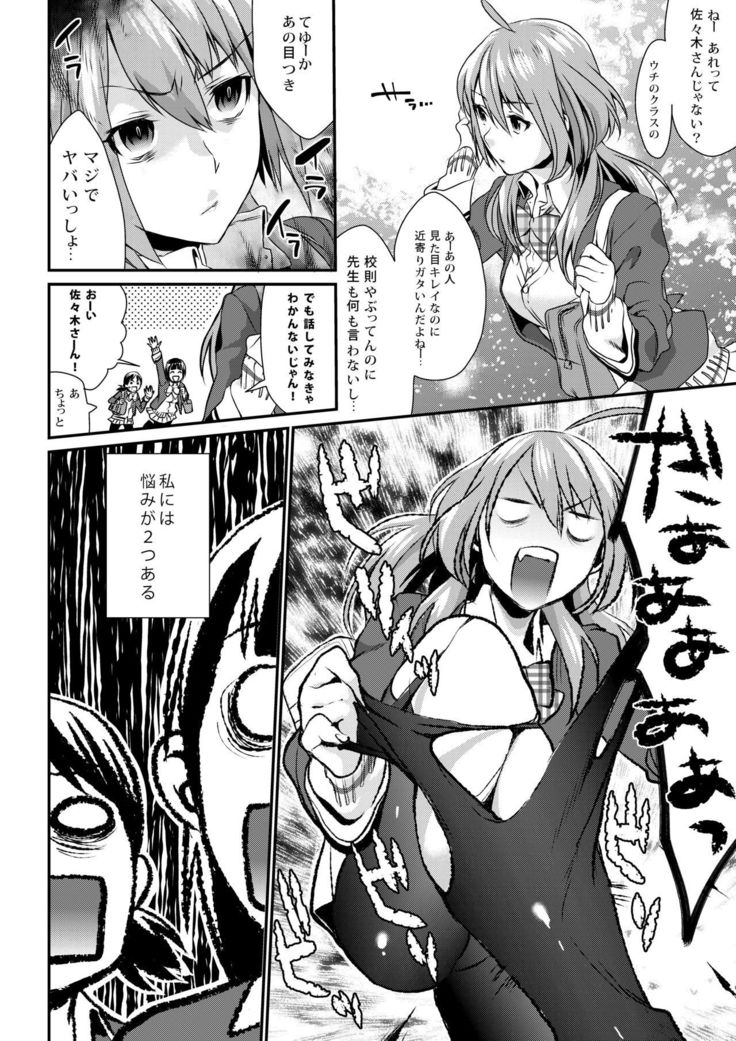 ほうかごの光-放課後のはちみつ