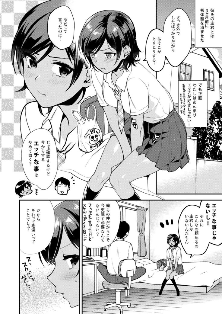 ほうかごの光-放課後のはちみつ