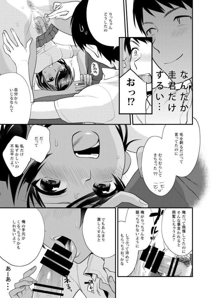 ほうかごの光-放課後のはちみつ
