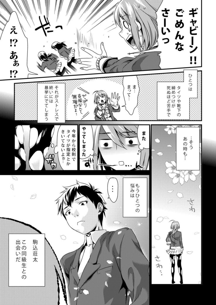ほうかごの光-放課後のはちみつ