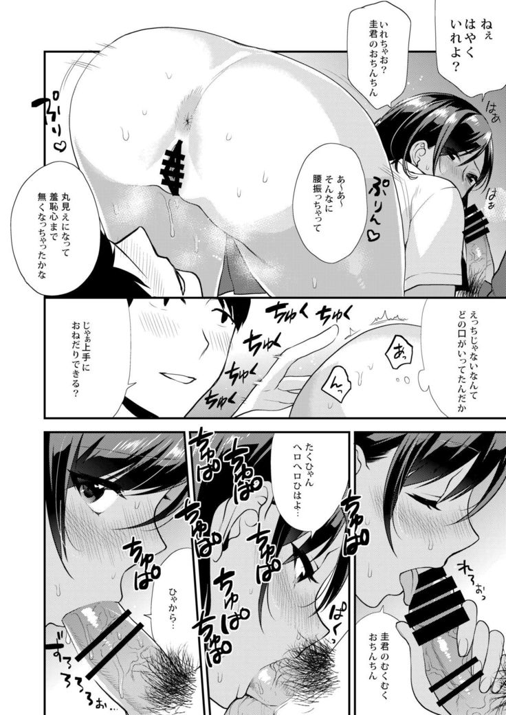 ほうかごの光-放課後のはちみつ