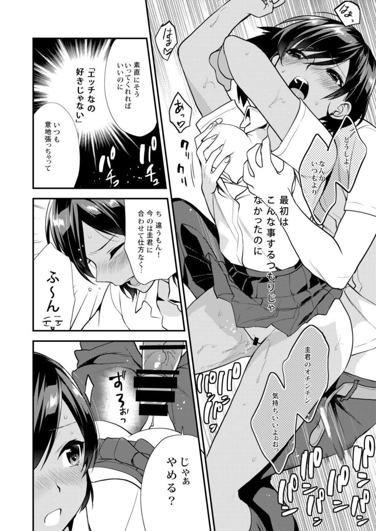 ほうかごの光-放課後のはちみつ