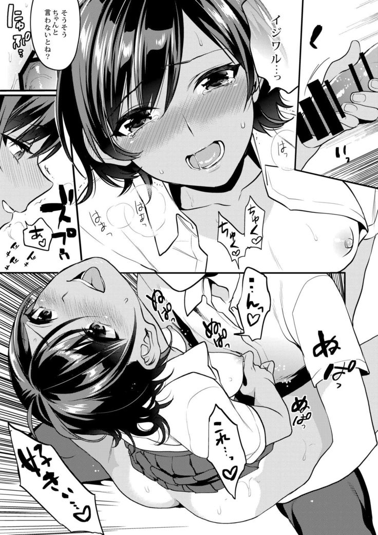 ほうかごの光-放課後のはちみつ