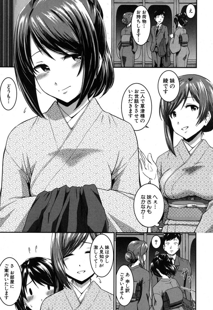 岡見から鉱石へいもうとへ