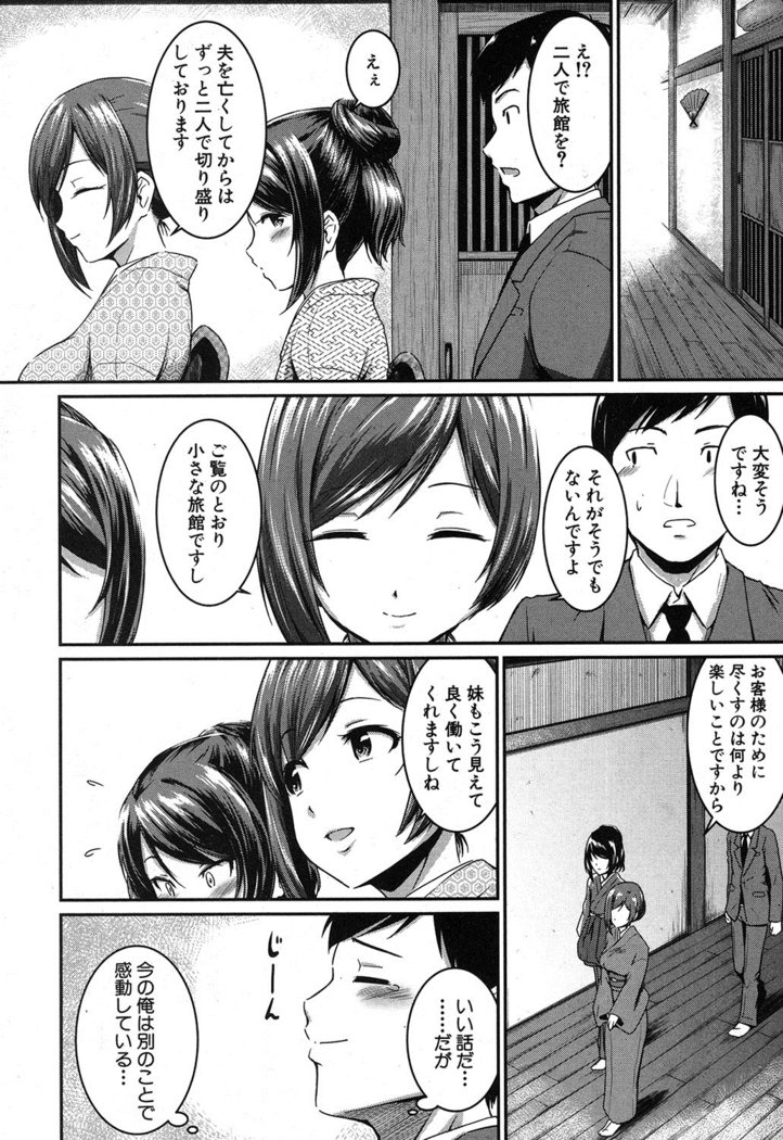 岡見から鉱石へいもうとへ