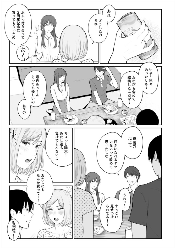 シカクとバツ