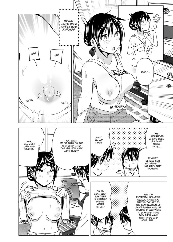 ぶらぶら！私の兄と一緒に