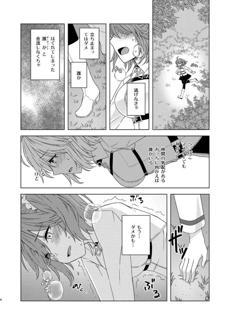 アナタと一生の楽園