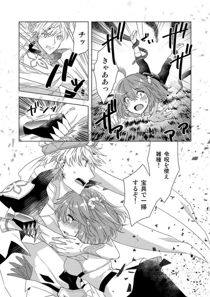 アナタと一生の楽園