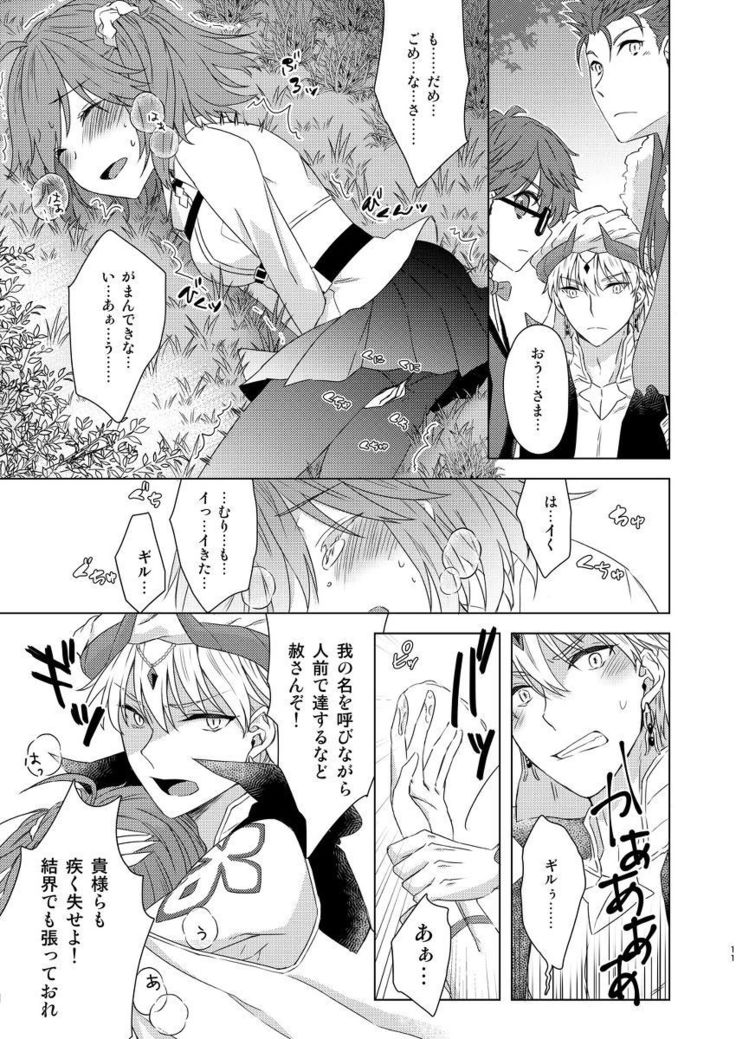 アナタと一生の楽園