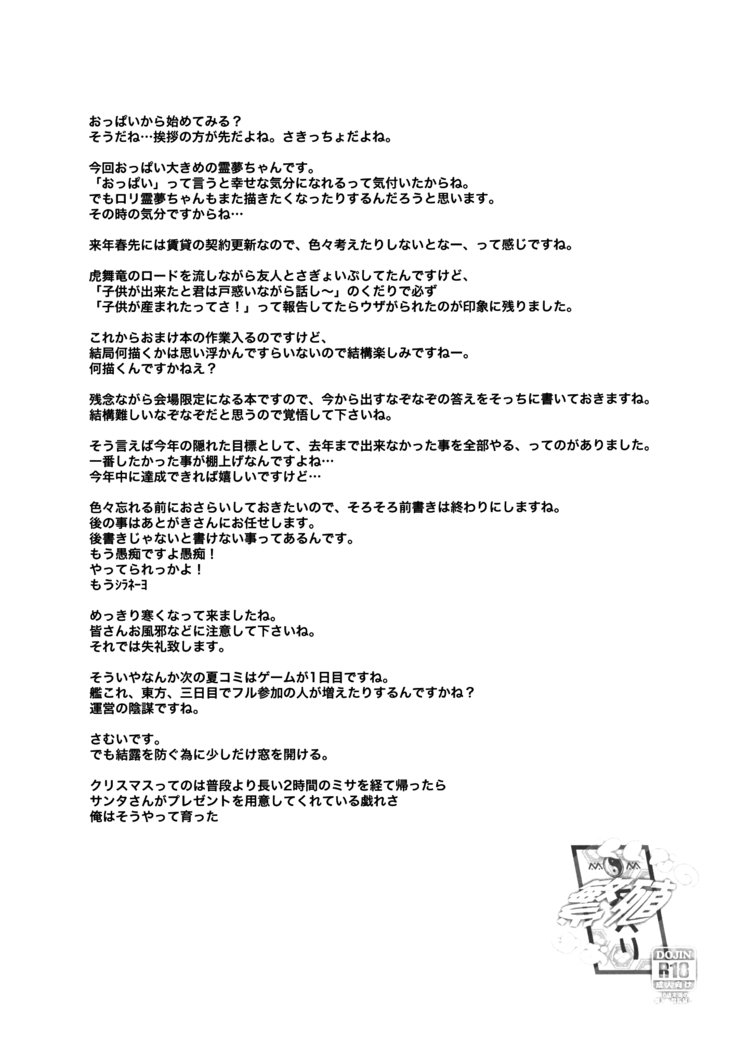 そなの半食よ！